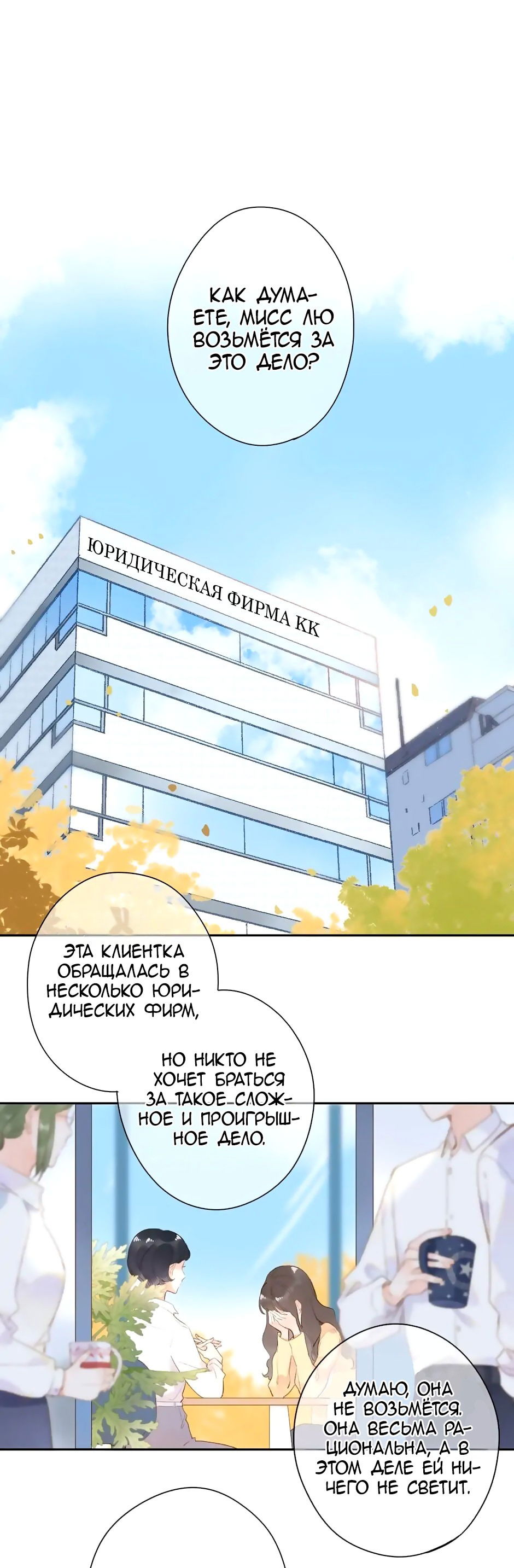 Манга Капсулы судьбы DOLO - Глава 92 Страница 2