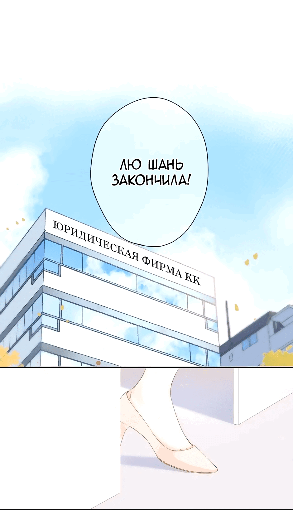 Манга Капсулы судьбы DOLO - Глава 92 Страница 12