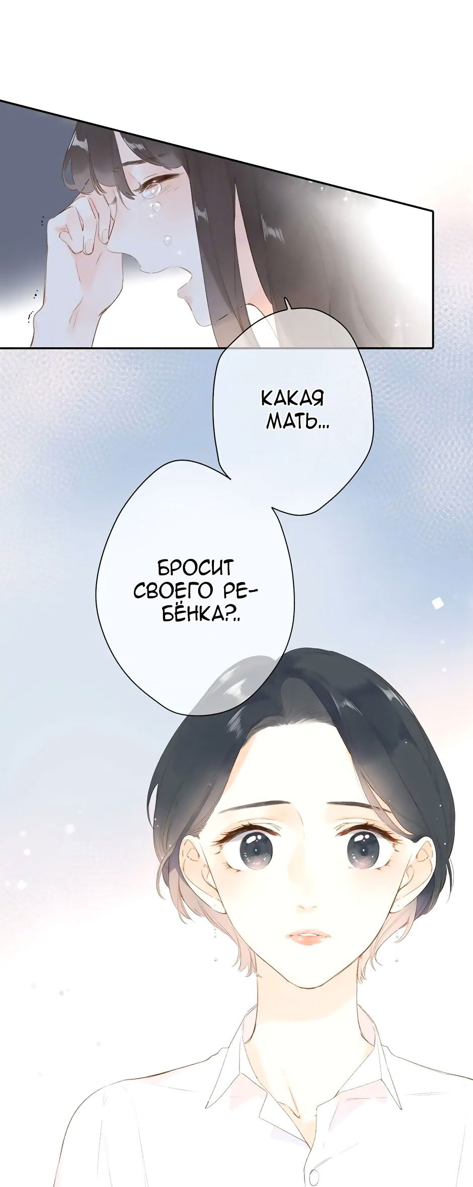 Манга Капсулы судьбы DOLO - Глава 92 Страница 17