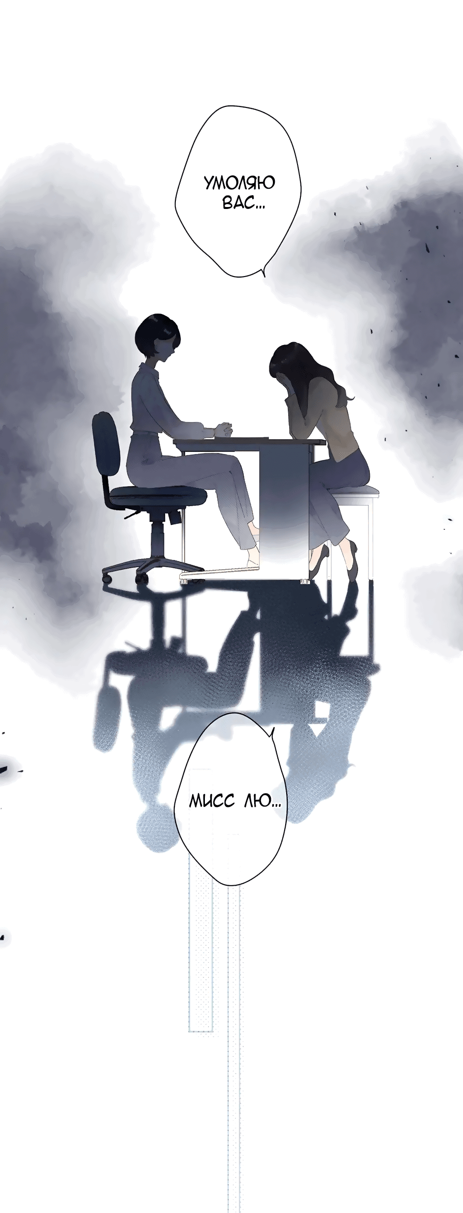 Манга Капсулы судьбы DOLO - Глава 92 Страница 19