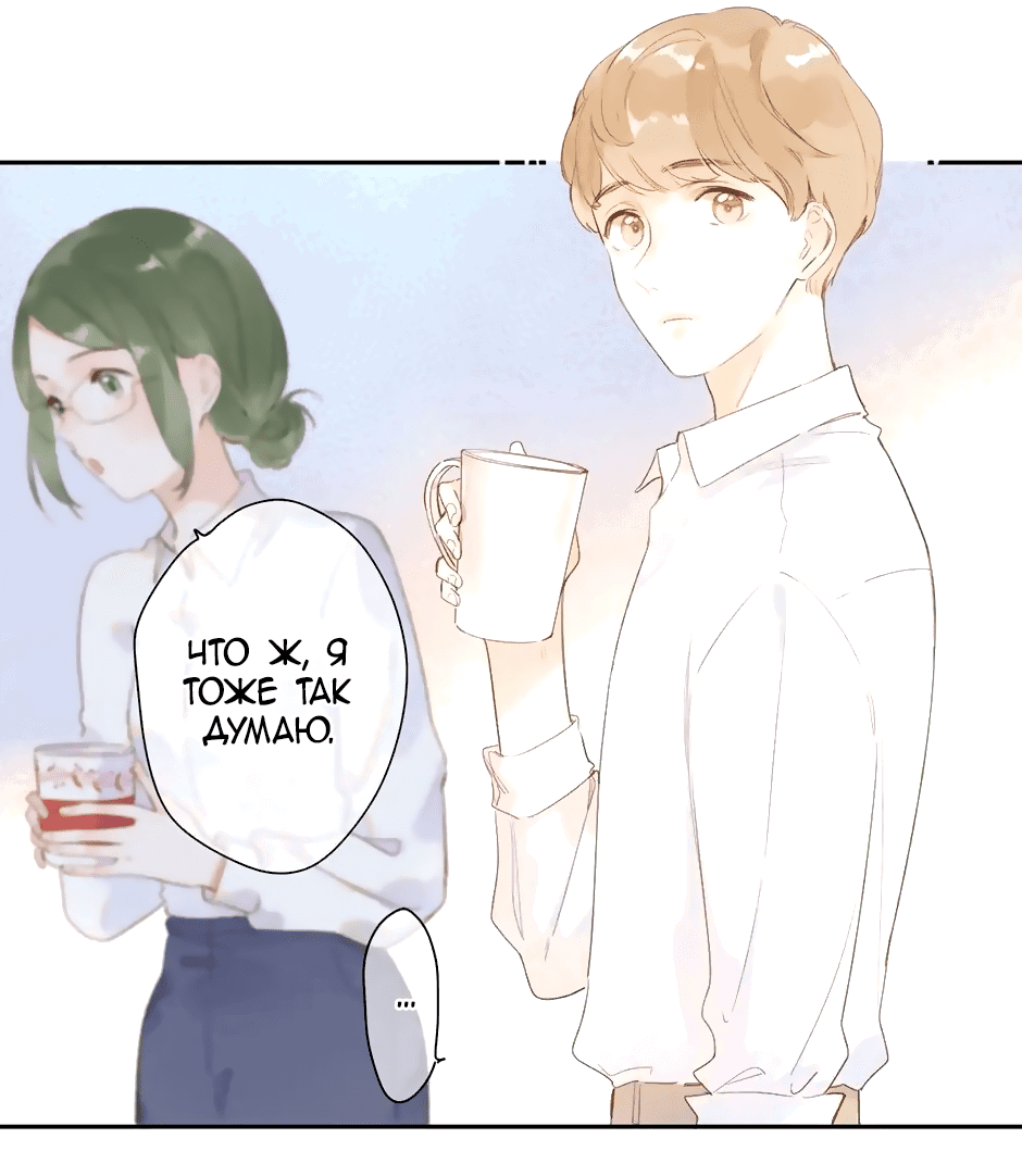 Манга Капсулы судьбы DOLO - Глава 92 Страница 5