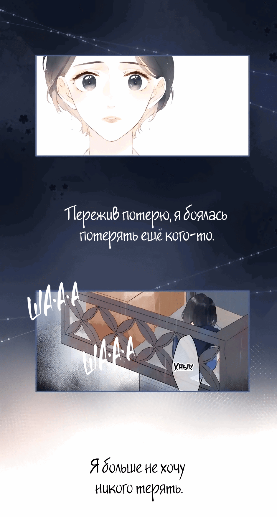 Манга Капсулы судьбы DOLO - Глава 92 Страница 29