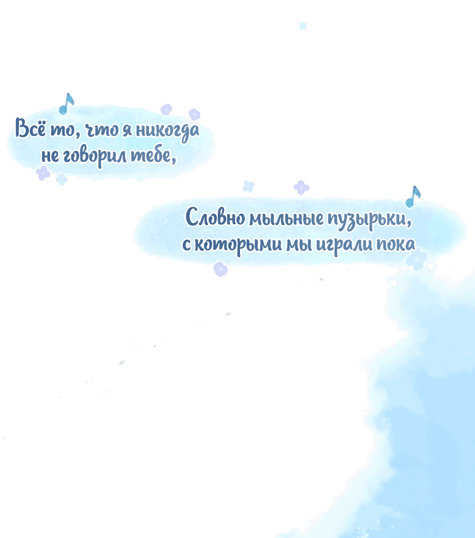 Манга Капсулы судьбы DOLO - Глава 91 Страница 34