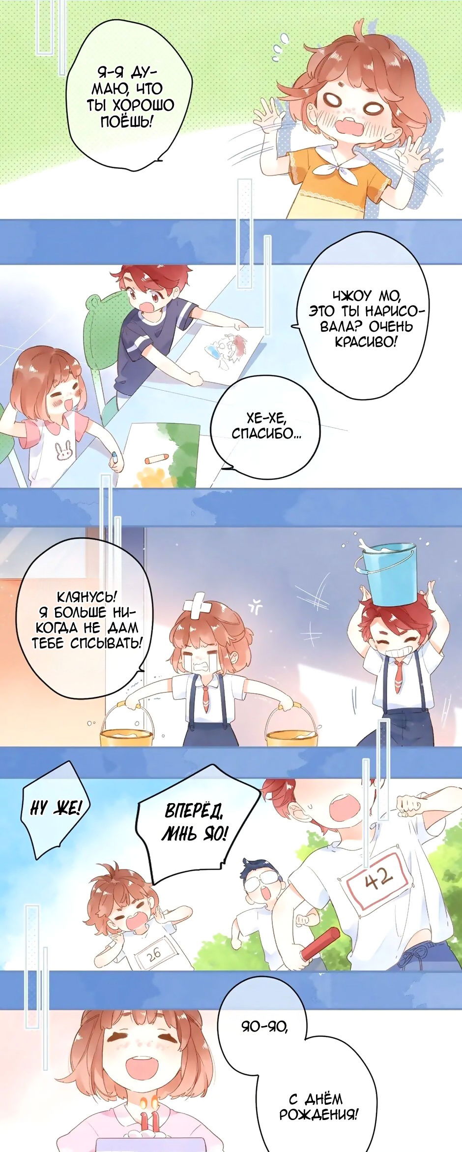 Манга Капсулы судьбы DOLO - Глава 91 Страница 8