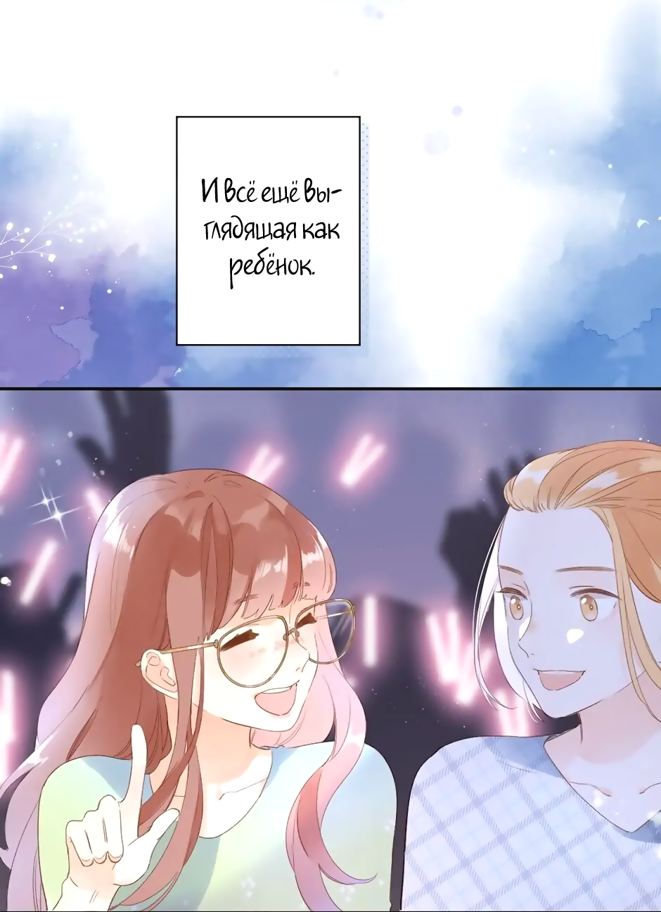 Манга Капсулы судьбы DOLO - Глава 91 Страница 11