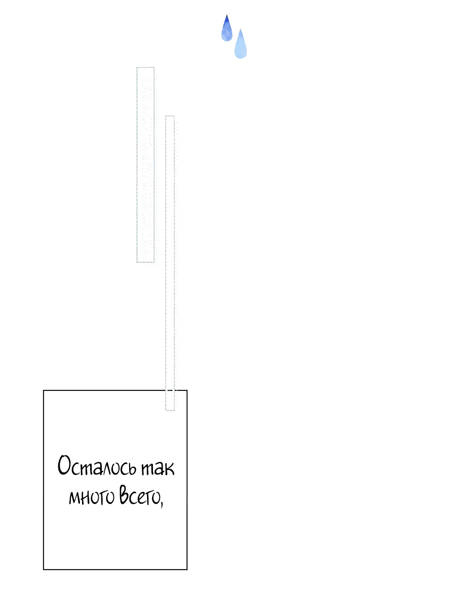 Манга Капсулы судьбы DOLO - Глава 91 Страница 25