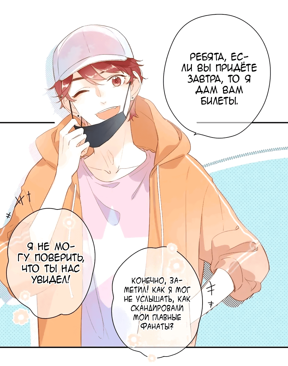 Манга Капсулы судьбы DOLO - Глава 91 Страница 19