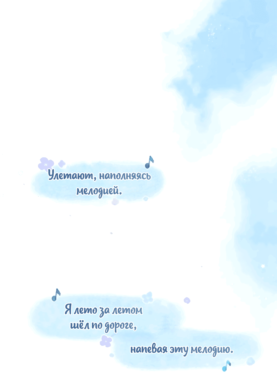 Манга Капсулы судьбы DOLO - Глава 91 Страница 35