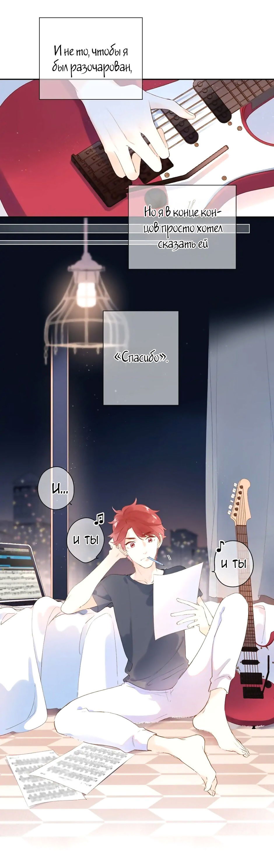 Манга Капсулы судьбы DOLO - Глава 91 Страница 27