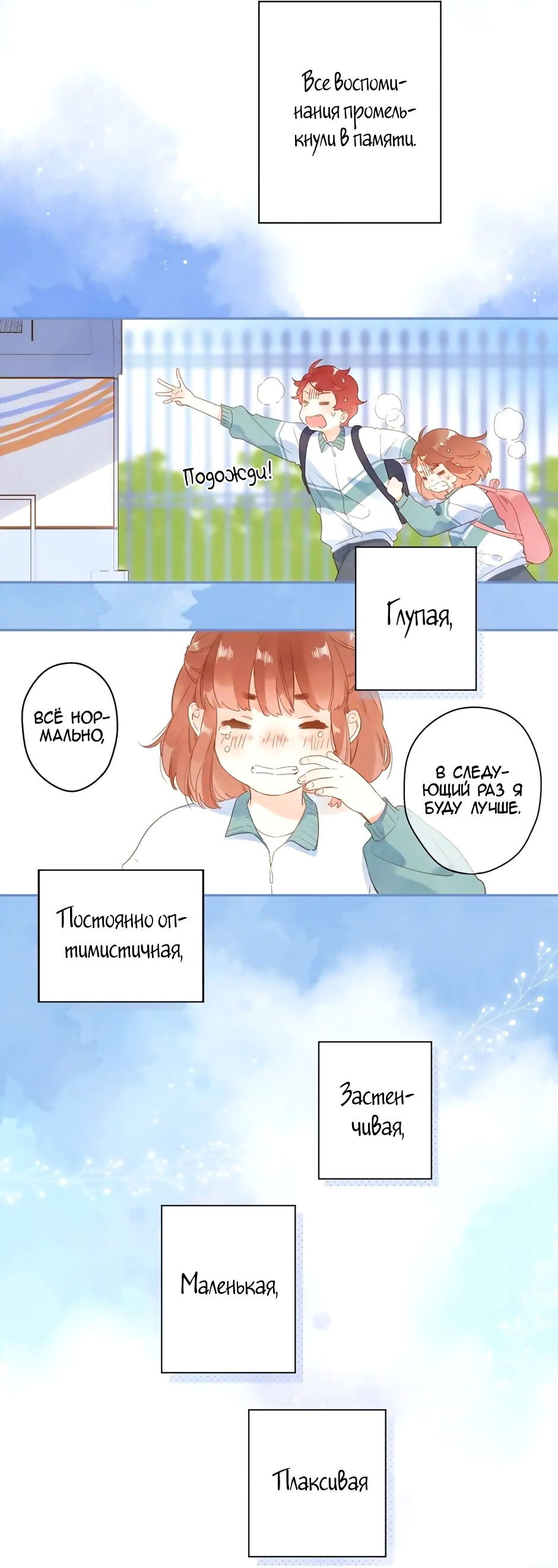 Манга Капсулы судьбы DOLO - Глава 91 Страница 10