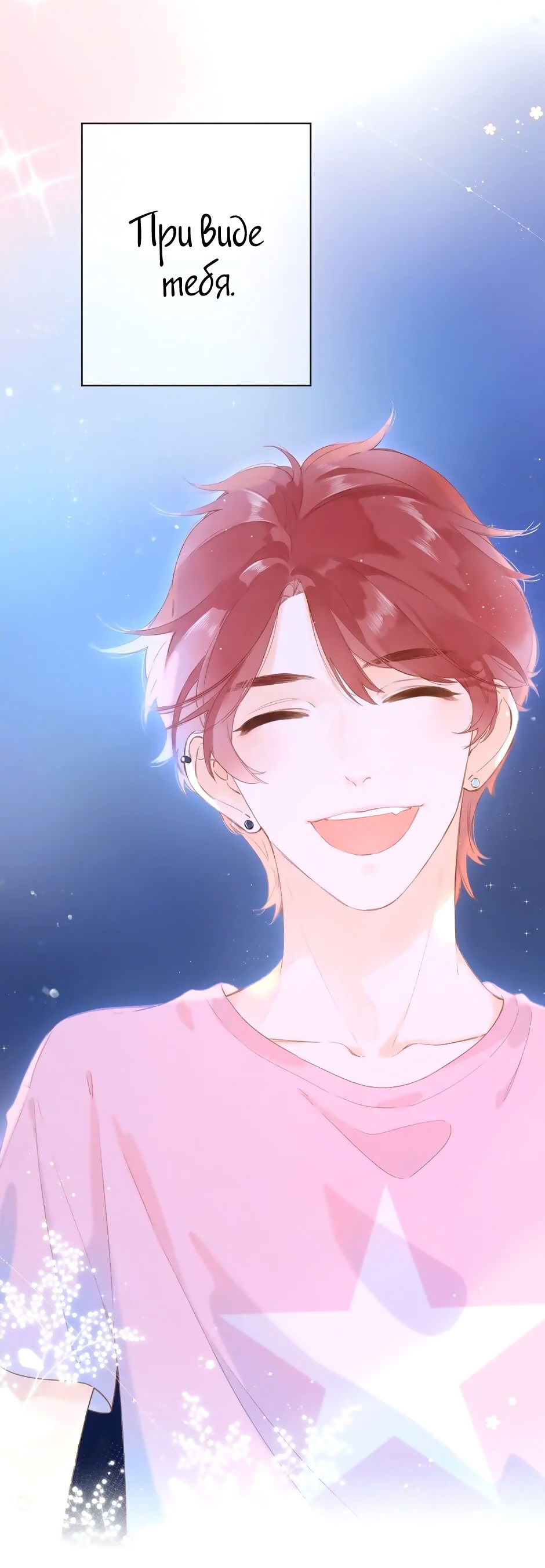 Манга Капсулы судьбы DOLO - Глава 91 Страница 13