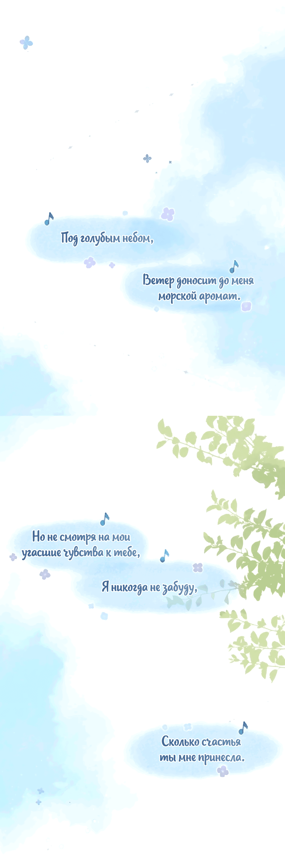 Манга Капсулы судьбы DOLO - Глава 91 Страница 36