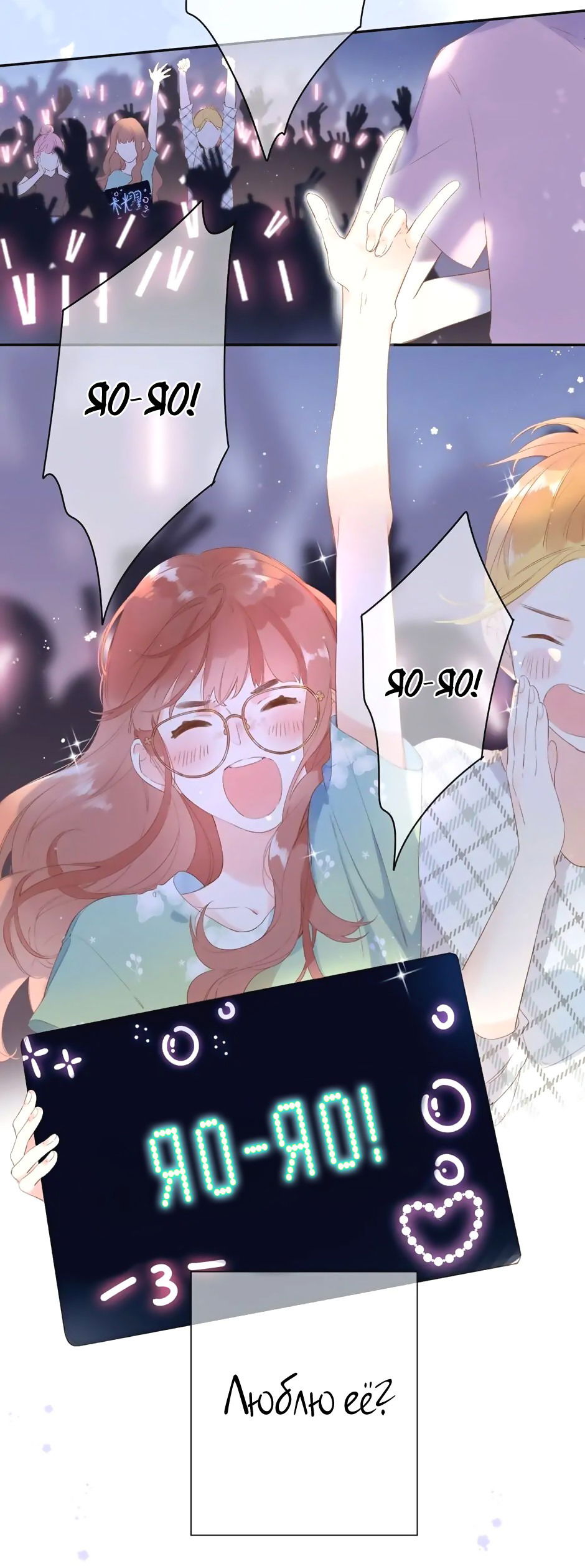 Манга Капсулы судьбы DOLO - Глава 91 Страница 4