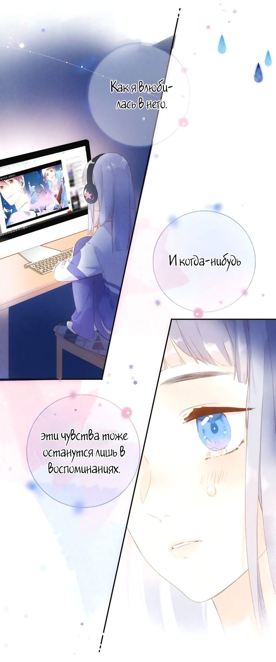 Манга Капсулы судьбы DOLO - Глава 91 Страница 42