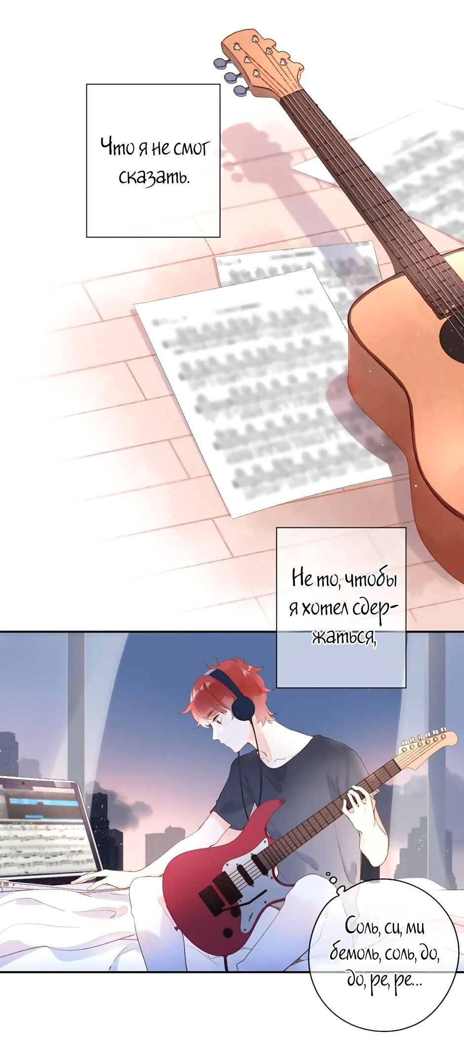 Манга Капсулы судьбы DOLO - Глава 91 Страница 26