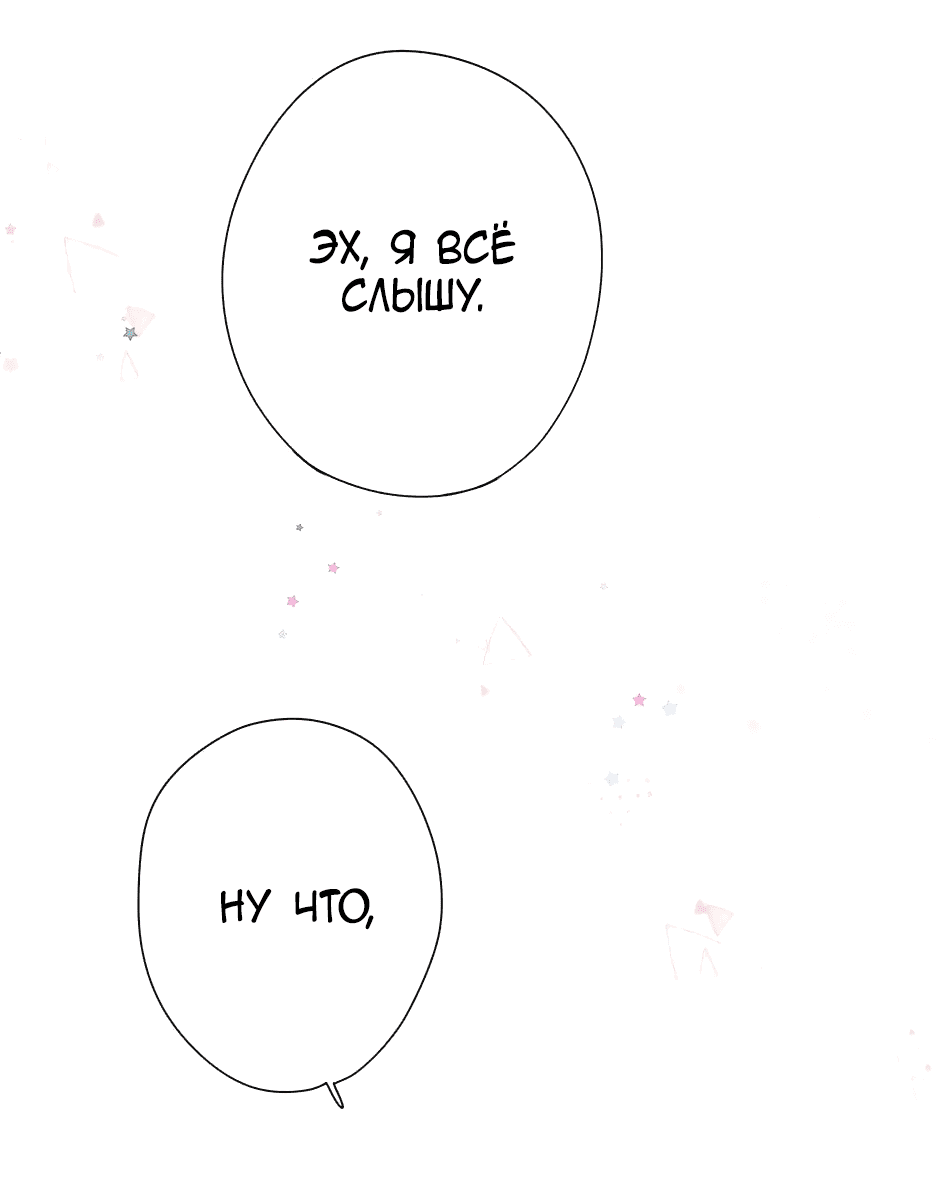 Манга Капсулы судьбы DOLO - Глава 91 Страница 17