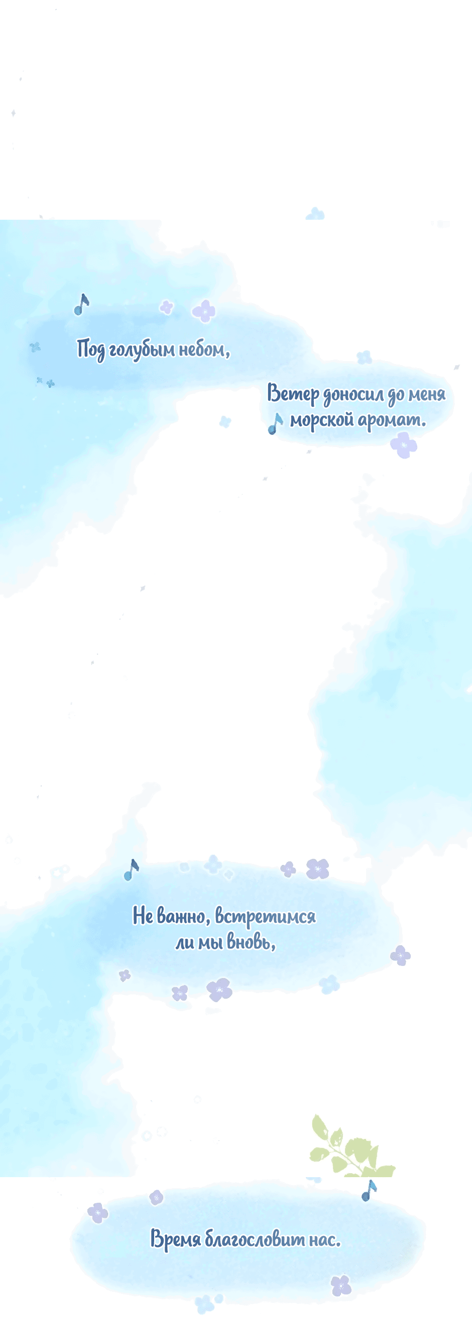 Манга Капсулы судьбы DOLO - Глава 91 Страница 37