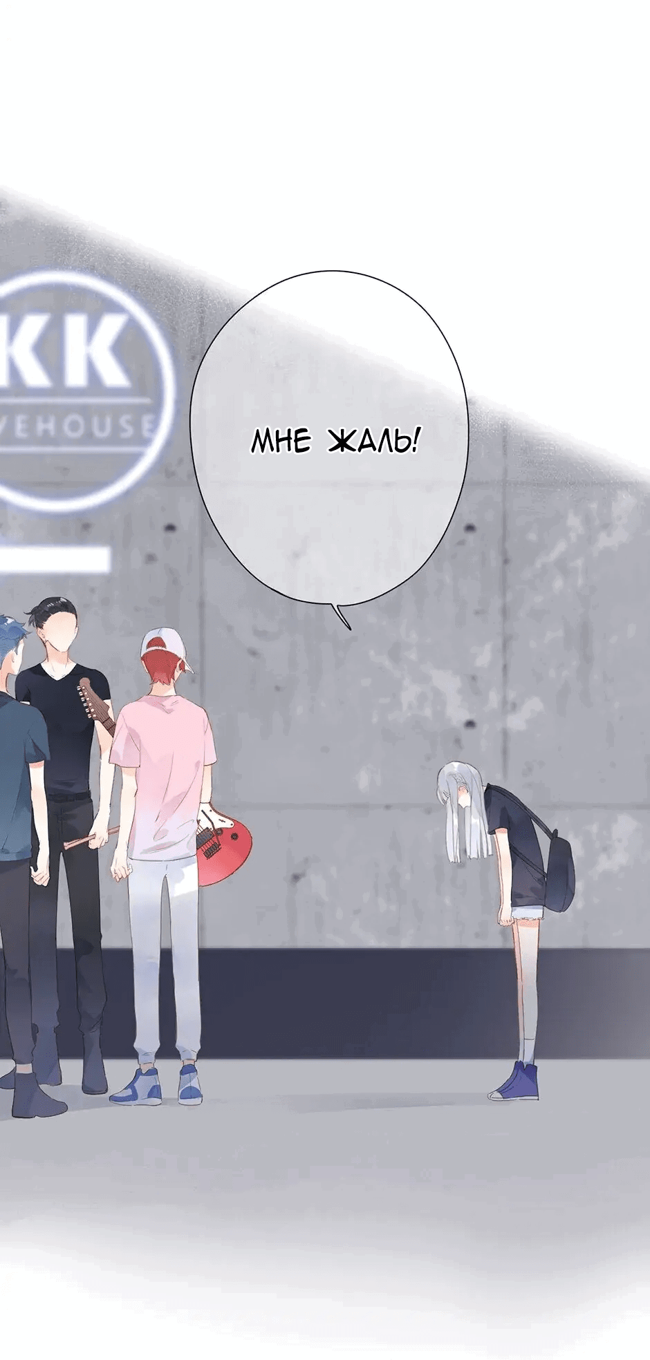 Манга Капсулы судьбы DOLO - Глава 90 Страница 22