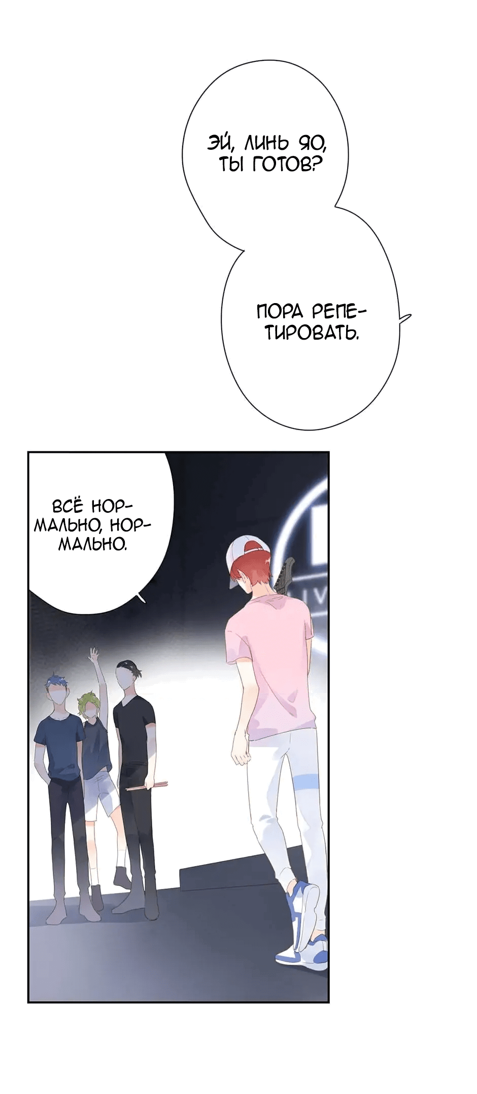 Манга Капсулы судьбы DOLO - Глава 90 Страница 19