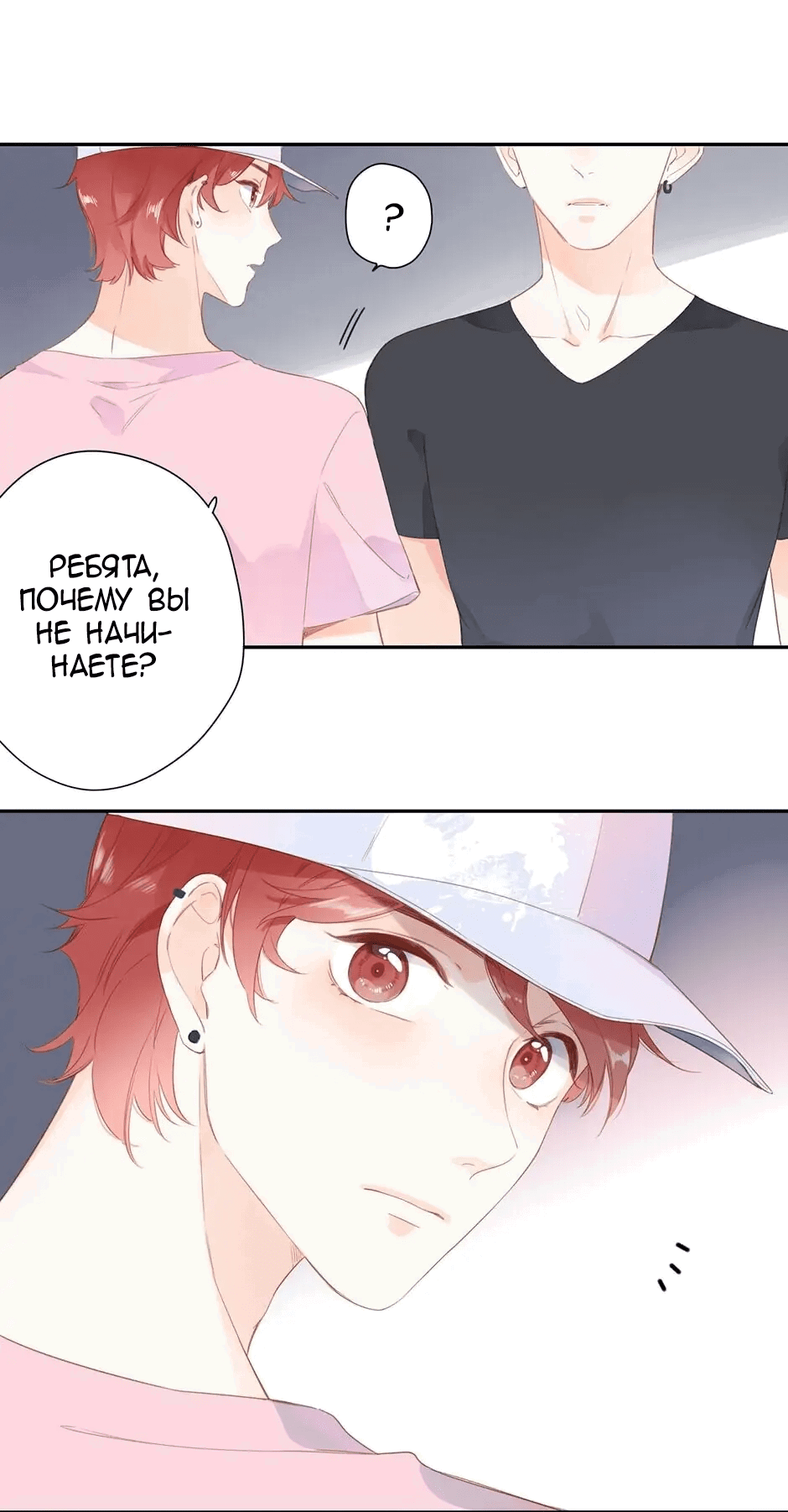 Манга Капсулы судьбы DOLO - Глава 90 Страница 20