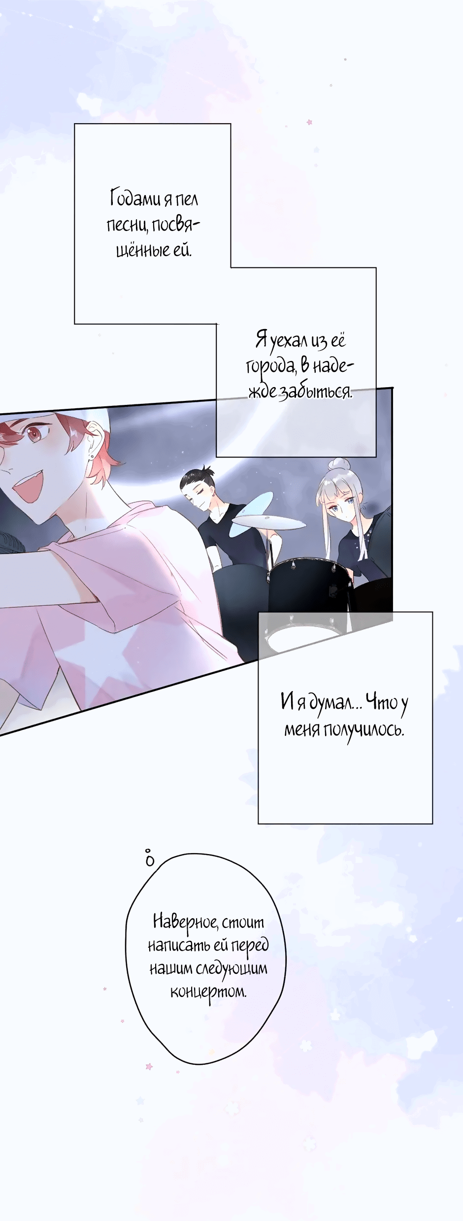 Манга Капсулы судьбы DOLO - Глава 90 Страница 42