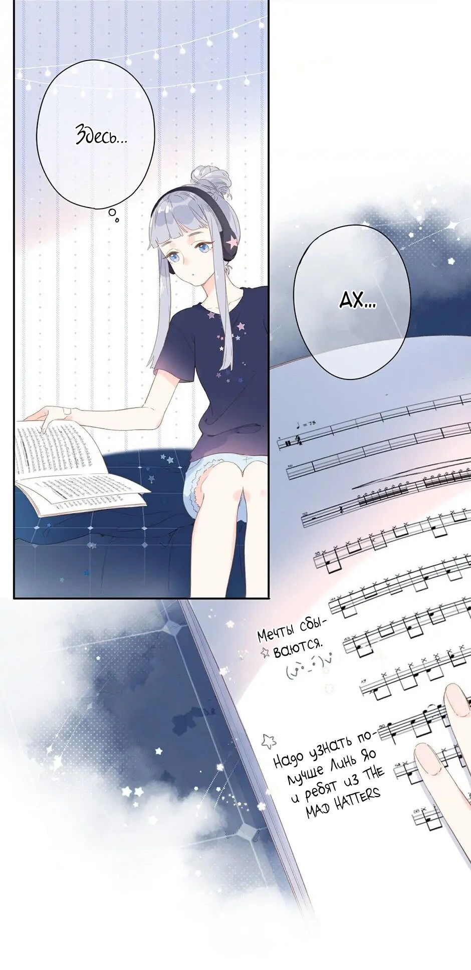 Манга Капсулы судьбы DOLO - Глава 90 Страница 9