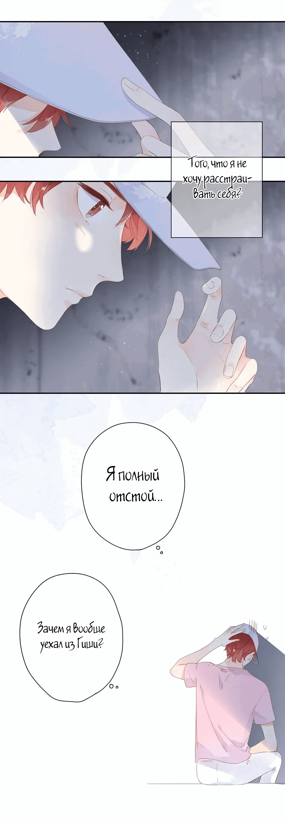 Манга Капсулы судьбы DOLO - Глава 90 Страница 18