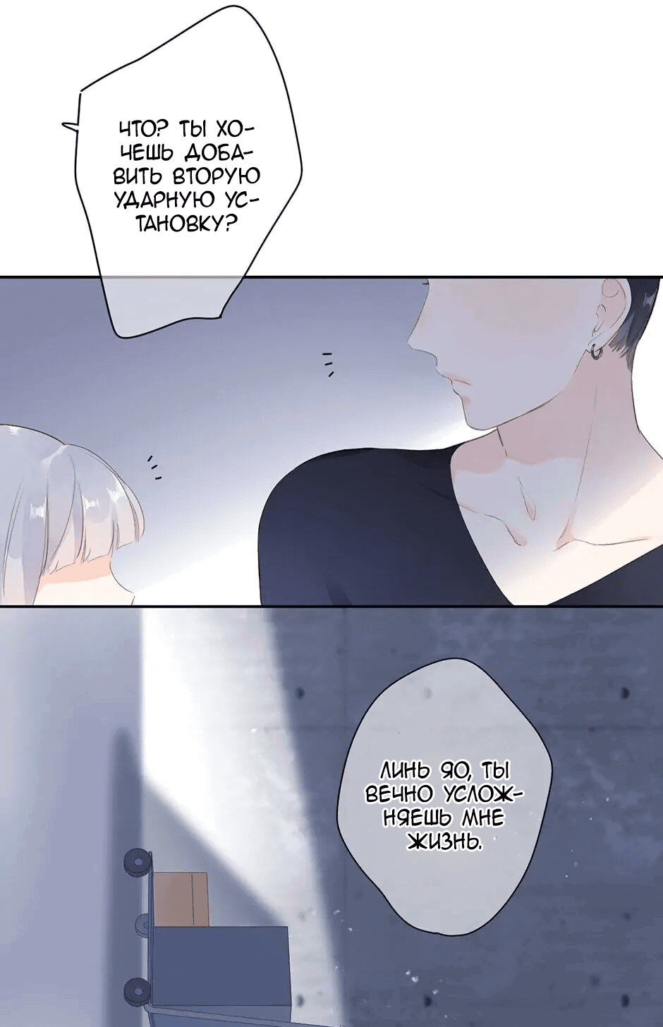 Манга Капсулы судьбы DOLO - Глава 90 Страница 32