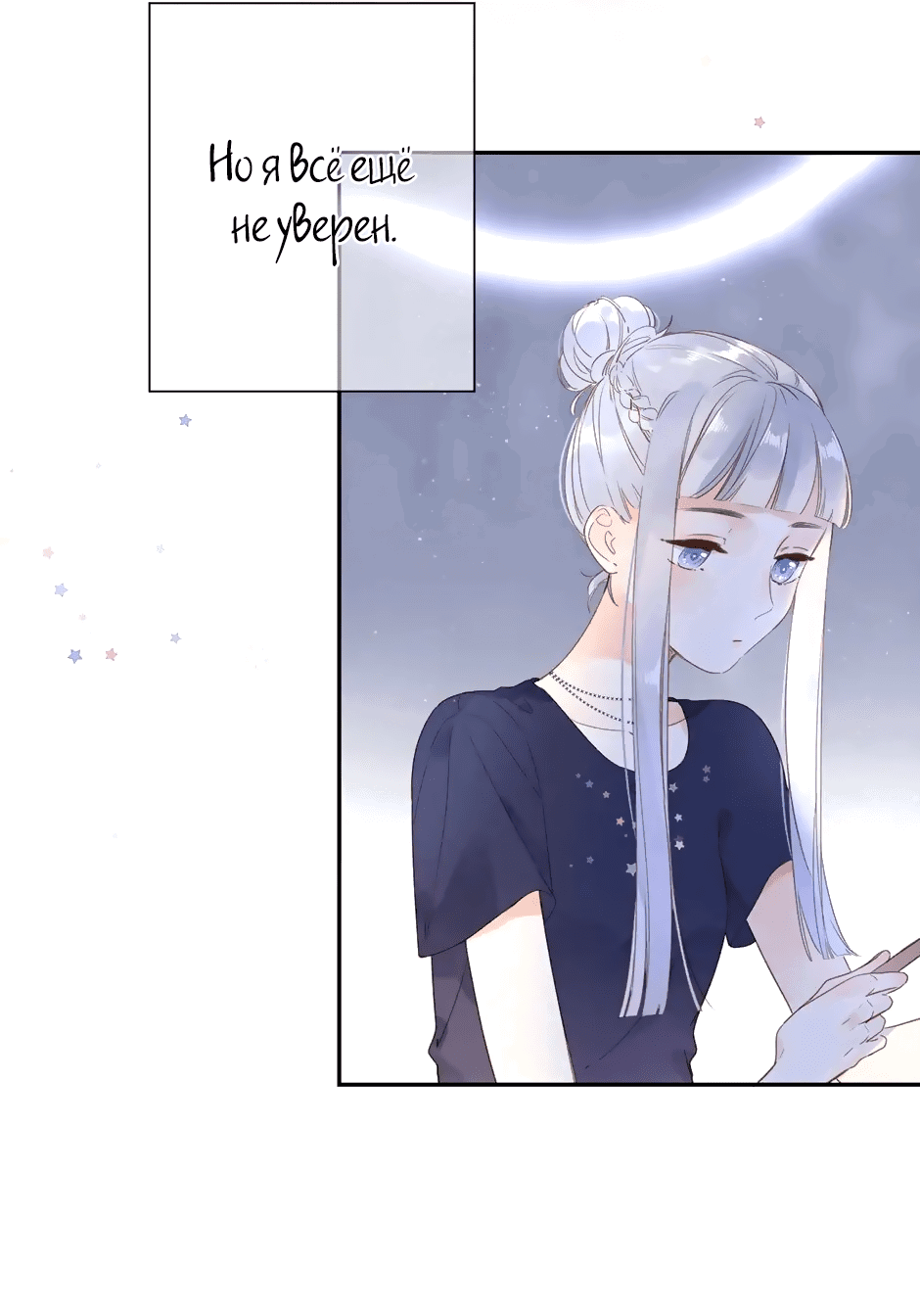 Манга Капсулы судьбы DOLO - Глава 90 Страница 43