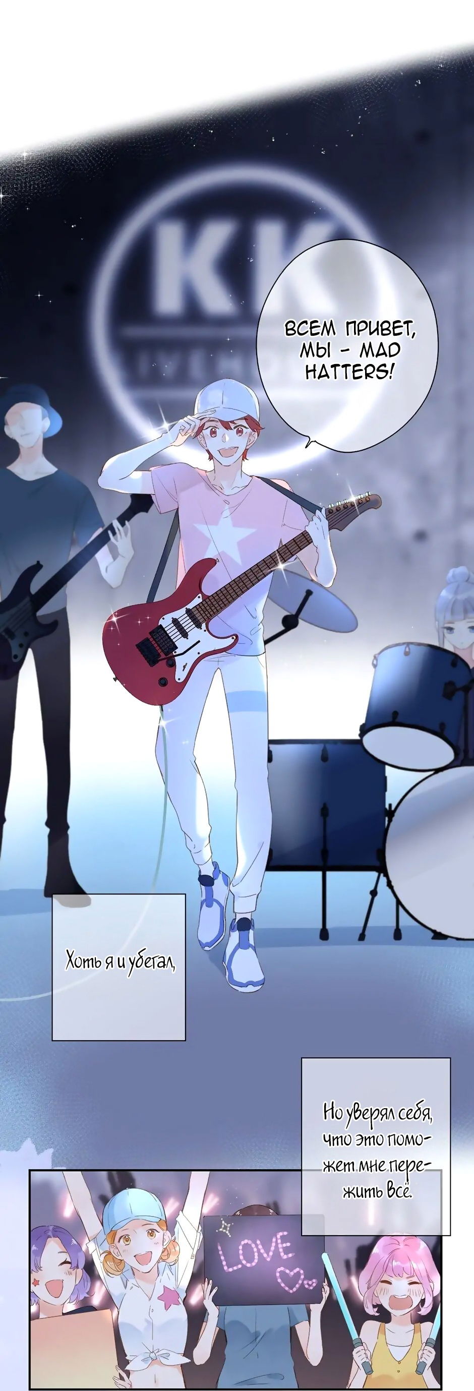 Манга Капсулы судьбы DOLO - Глава 90 Страница 41