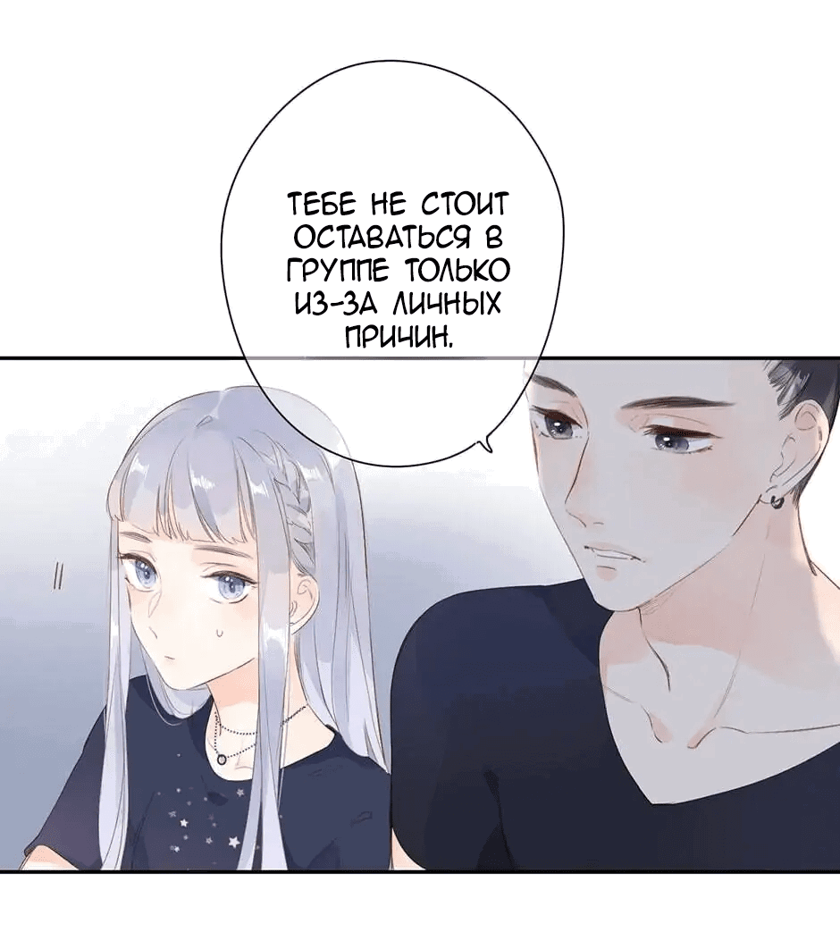 Манга Капсулы судьбы DOLO - Глава 90 Страница 30