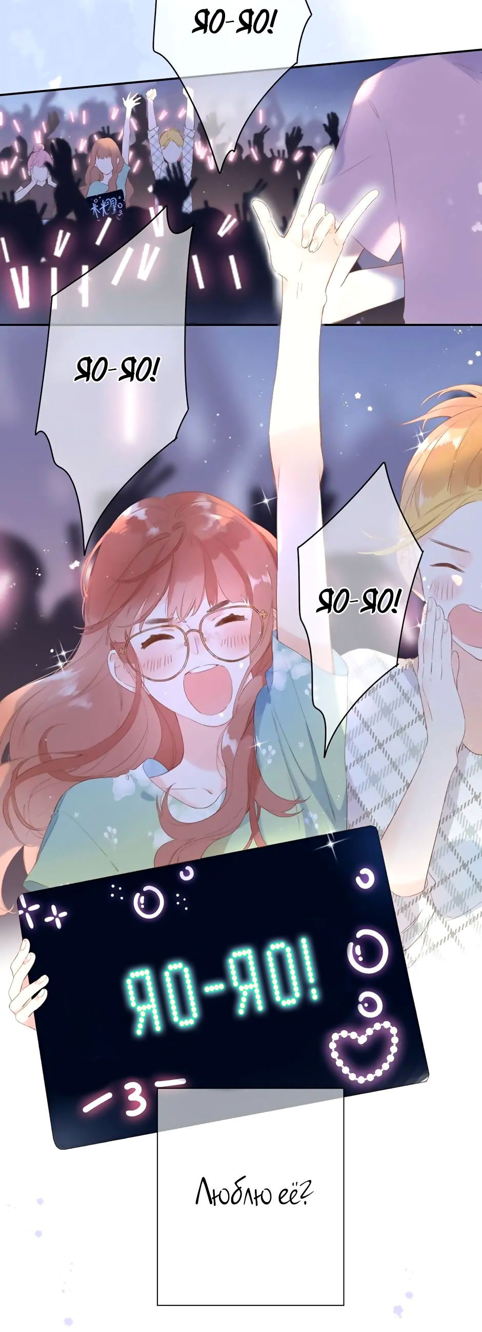 Манга Капсулы судьбы DOLO - Глава 90 Страница 46