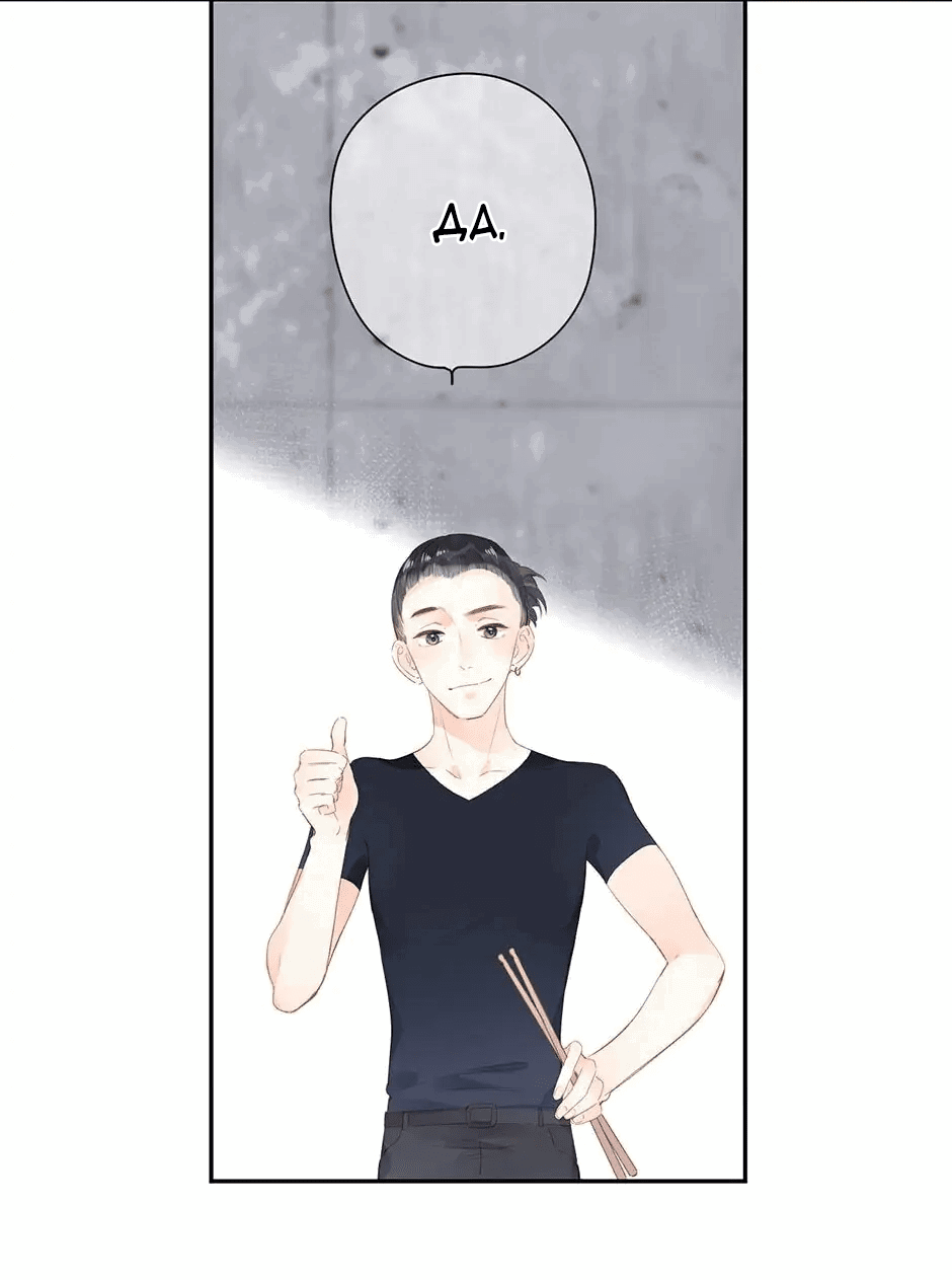 Манга Капсулы судьбы DOLO - Глава 90 Страница 27