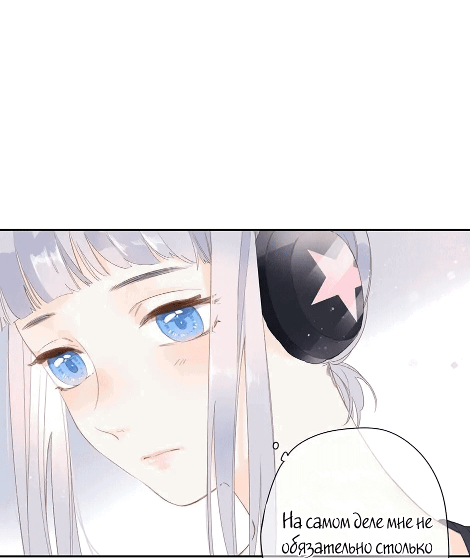 Манга Капсулы судьбы DOLO - Глава 90 Страница 10