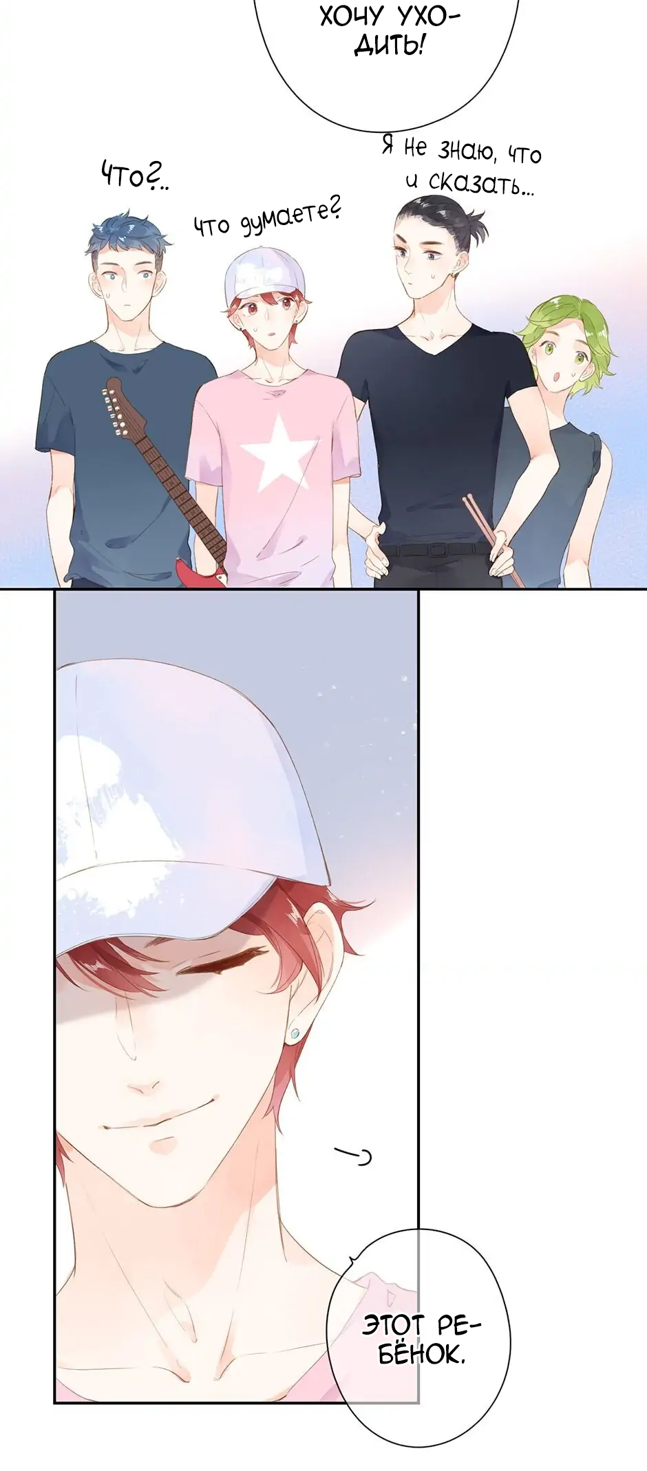 Манга Капсулы судьбы DOLO - Глава 90 Страница 25