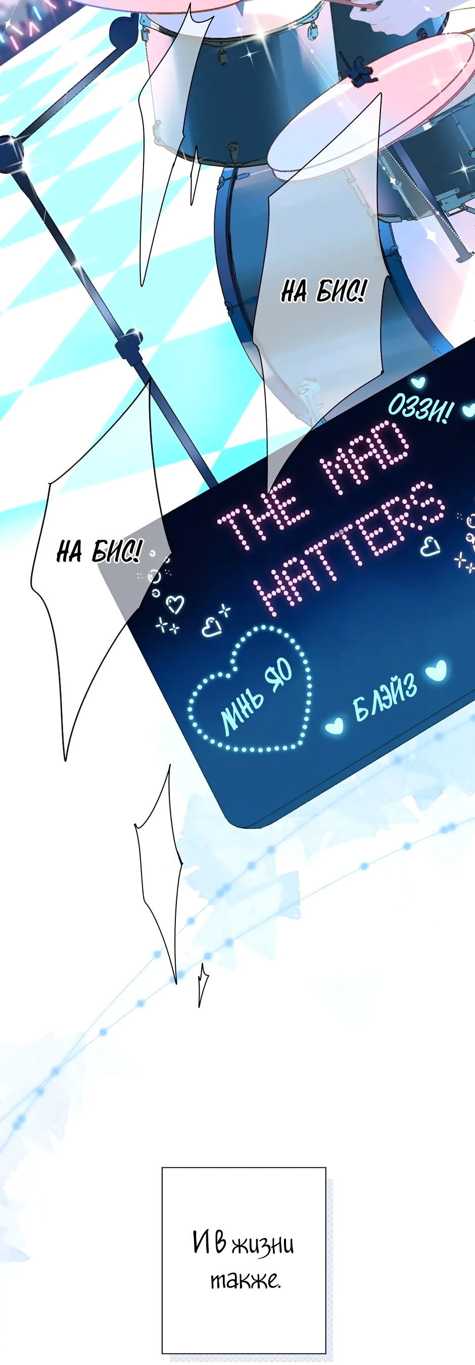 Манга Капсулы судьбы DOLO - Глава 89 Страница 5