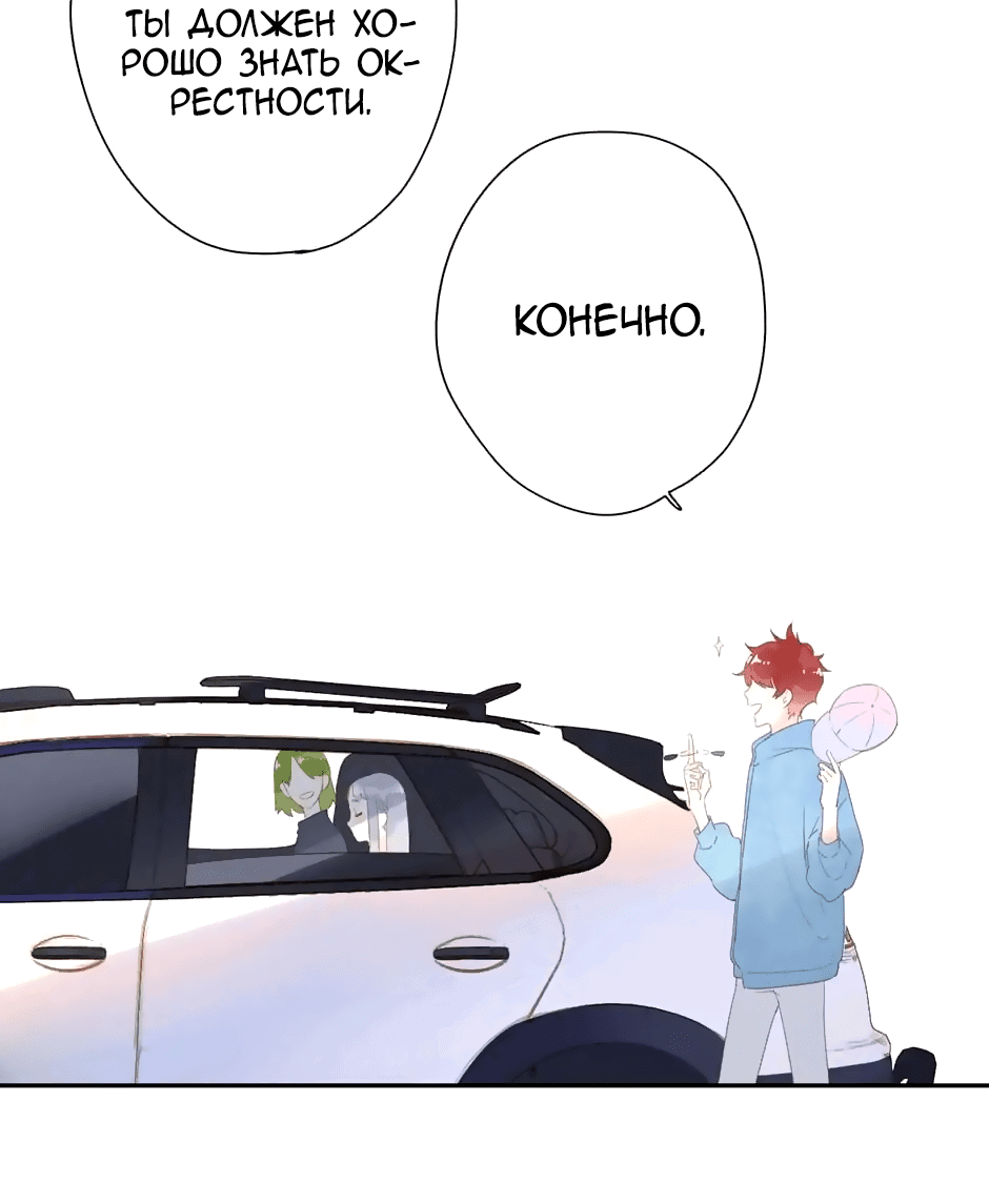 Манга Капсулы судьбы DOLO - Глава 89 Страница 8