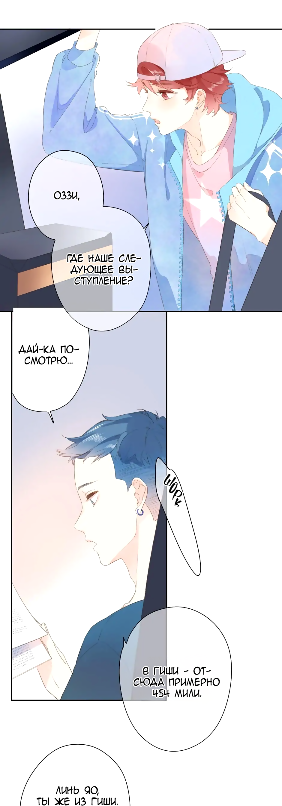 Манга Капсулы судьбы DOLO - Глава 89 Страница 7