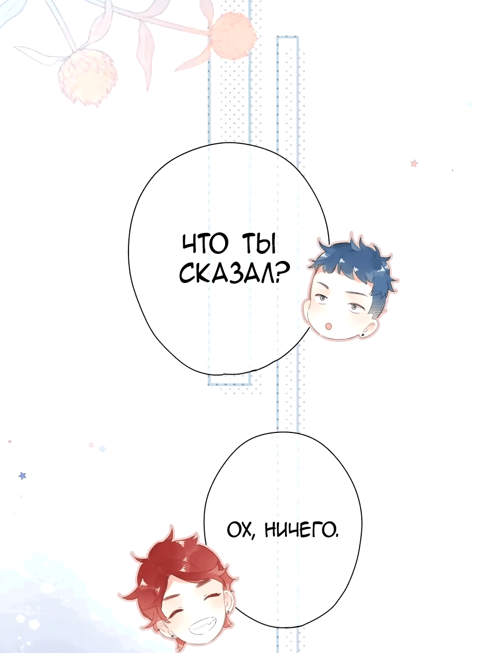 Манга Капсулы судьбы DOLO - Глава 89 Страница 42