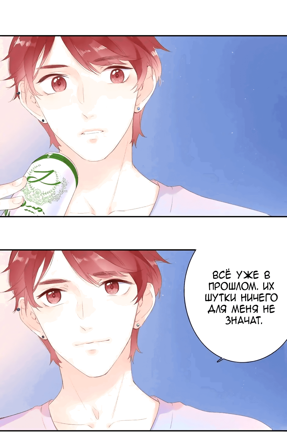 Манга Капсулы судьбы DOLO - Глава 89 Страница 30