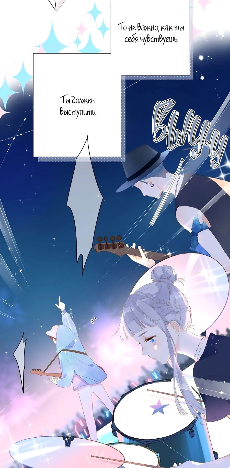 Манга Капсулы судьбы DOLO - Глава 89 Страница 4