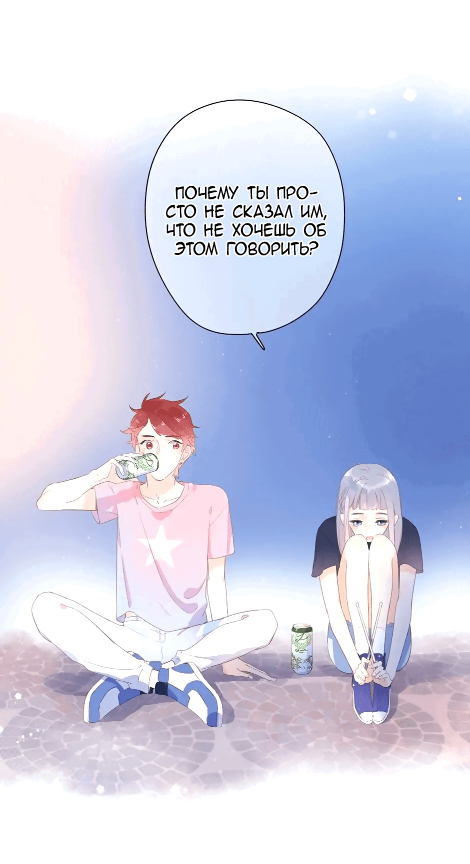 Манга Капсулы судьбы DOLO - Глава 89 Страница 29