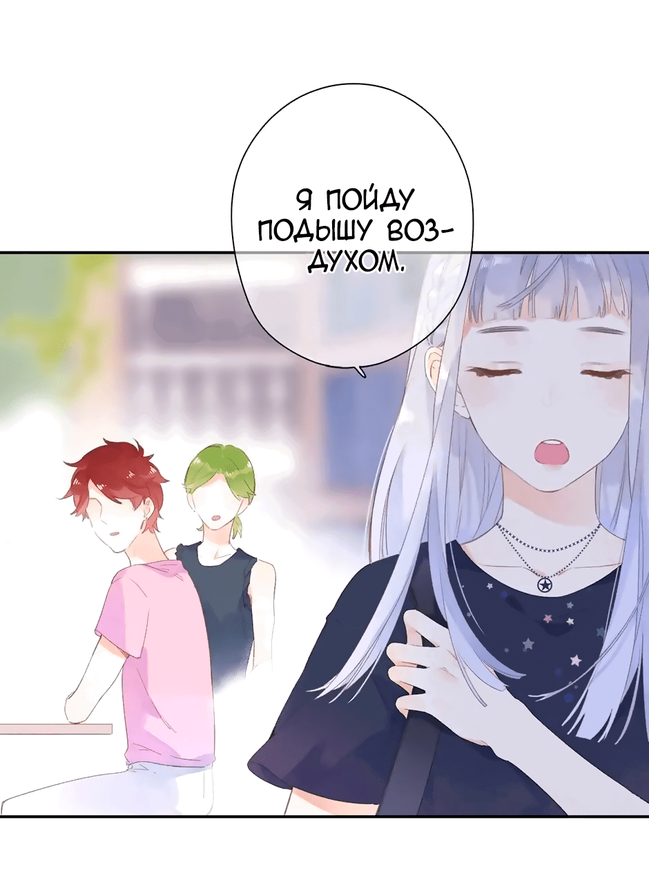 Манга Капсулы судьбы DOLO - Глава 89 Страница 23