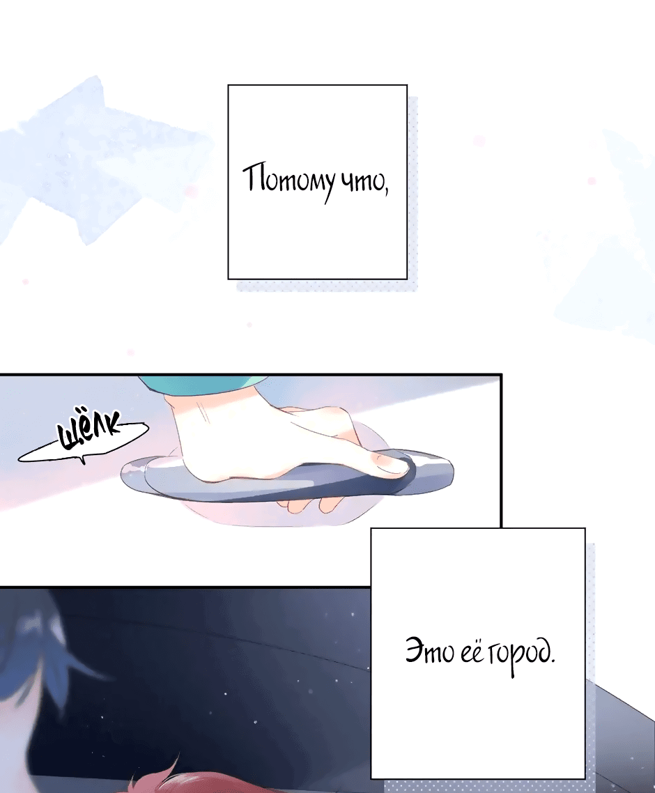 Манга Капсулы судьбы DOLO - Глава 89 Страница 9