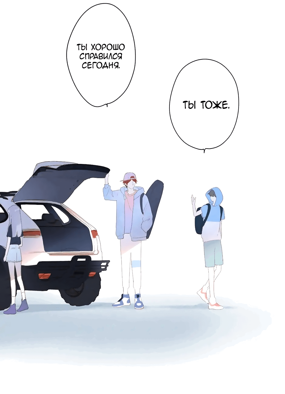 Манга Капсулы судьбы DOLO - Глава 89 Страница 6