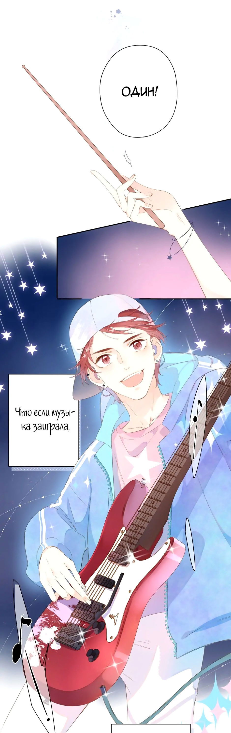 Манга Капсулы судьбы DOLO - Глава 89 Страница 3