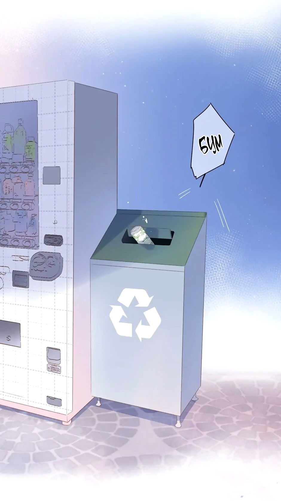 Манга Капсулы судьбы DOLO - Глава 89 Страница 38