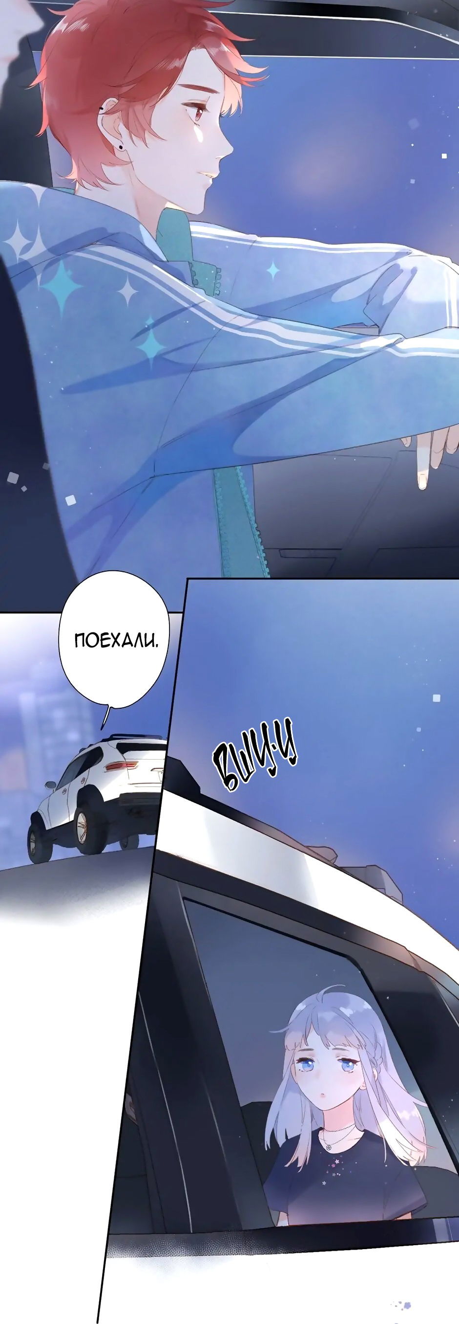 Манга Капсулы судьбы DOLO - Глава 89 Страница 10