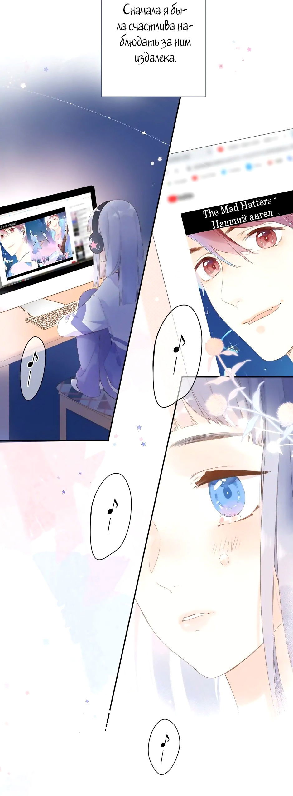 Манга Капсулы судьбы DOLO - Глава 89 Страница 14