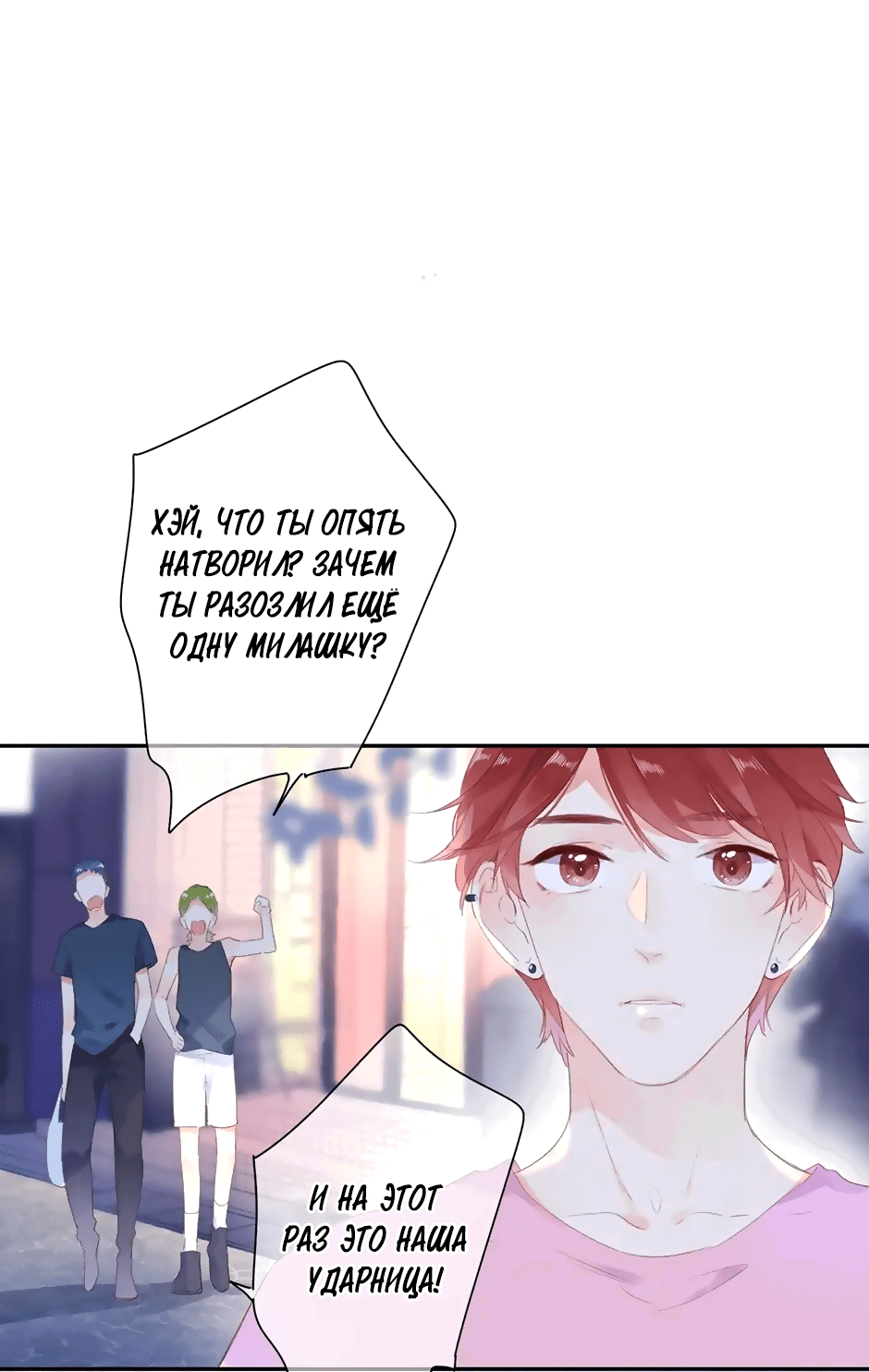 Манга Капсулы судьбы DOLO - Глава 89 Страница 40